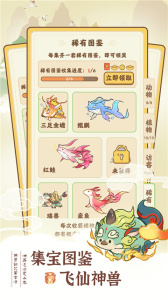 我在桃源有个家官方版