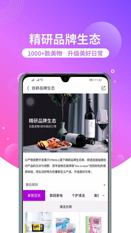 洋葱omall最新版