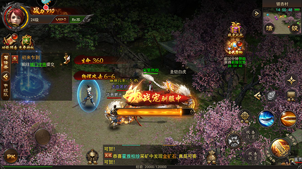 烈火一刀手机版