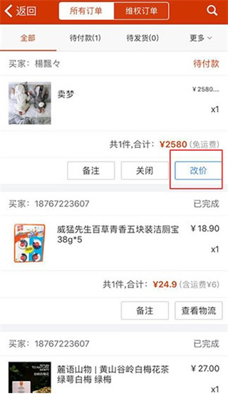 有赞微小店app
