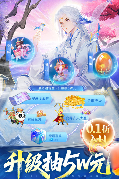 逍遥志手游官方版