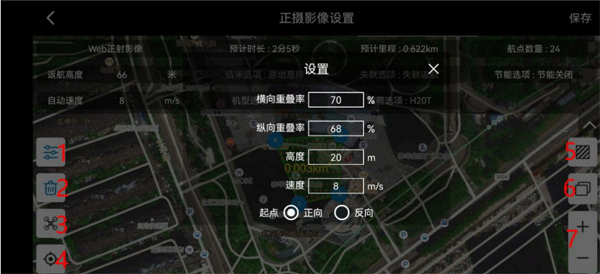 御空app