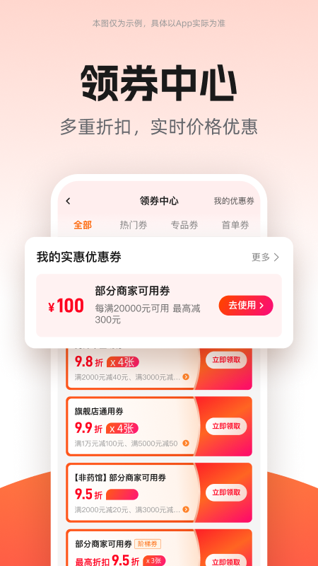 药师帮app