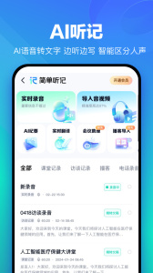 百度网盘app官方版