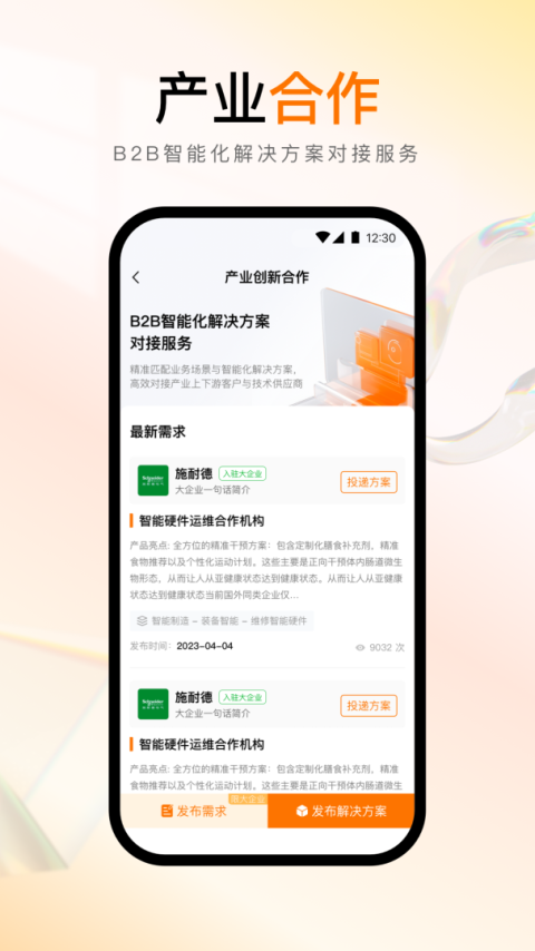 创业邦app