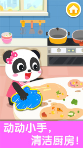 宝宝爱整理手游