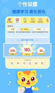 猫小帅识字app