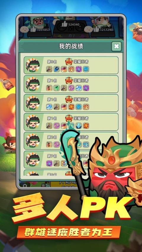 三国吧兄弟九游渠道服