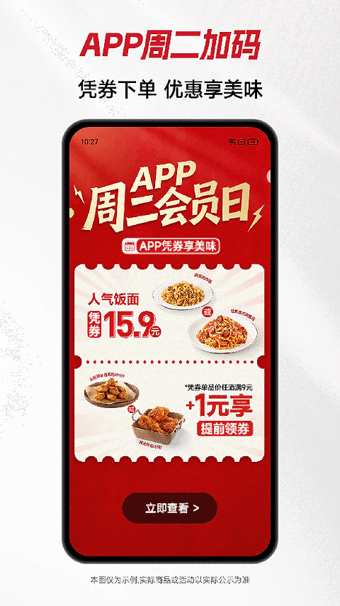 必胜客app