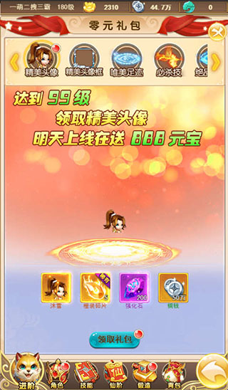 蛮荒传奇