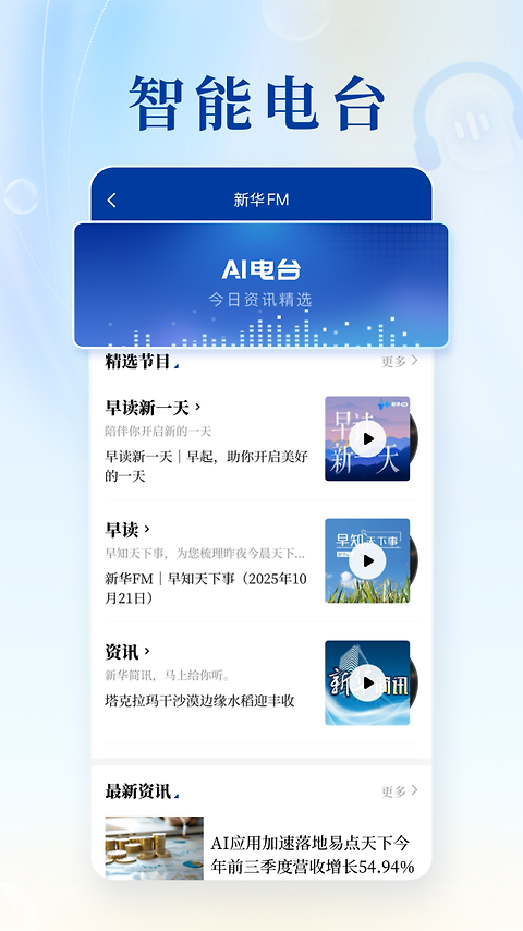 新华社