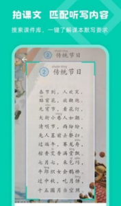 乐其爱听写app