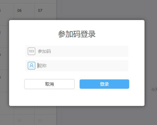 云端课堂app