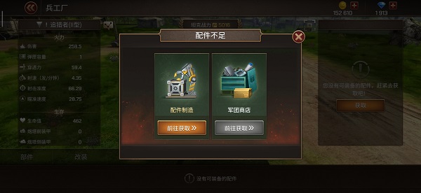 坦克争锋华为版