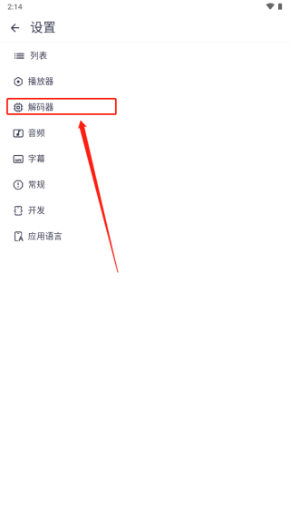 MX播放器最新版