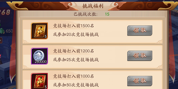 放开那三国腾讯版