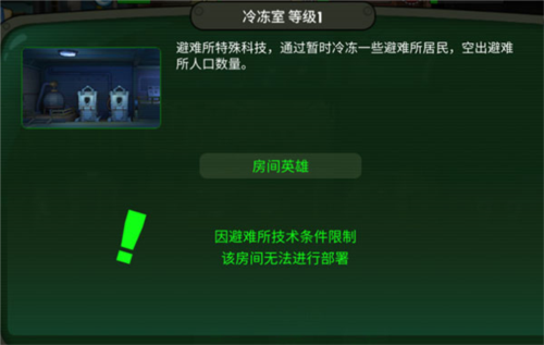 辐射:避难所Online