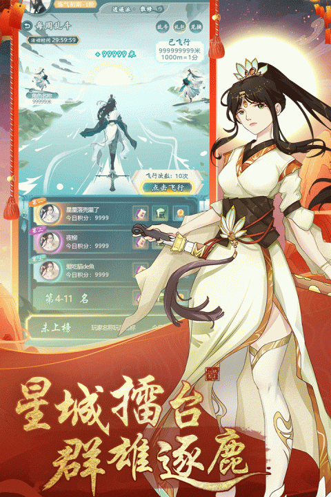 仙岛大乱斗手游