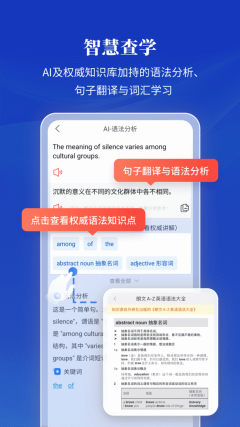 朗文当代高级英语词典app