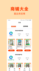 药材仓app