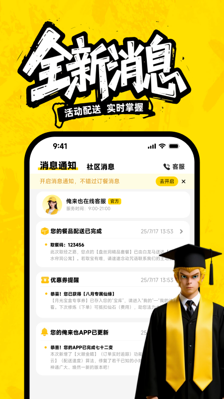 俺来也app