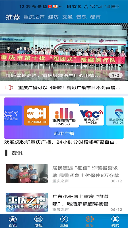 第1眼新闻官方版