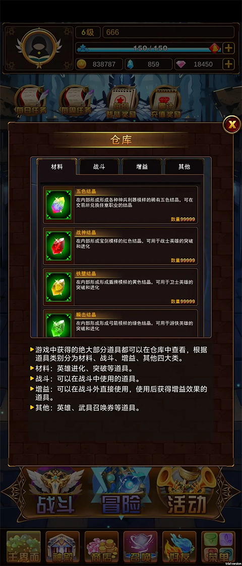 问答英雄官方版