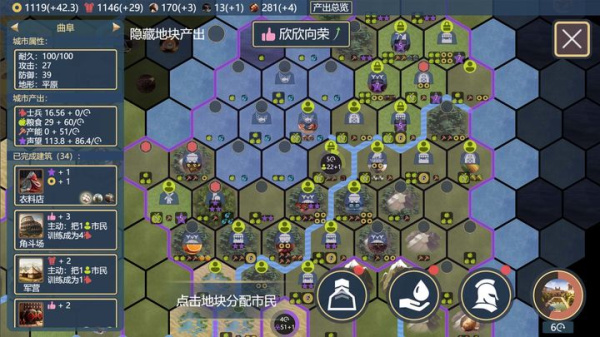 文明守护者最新版