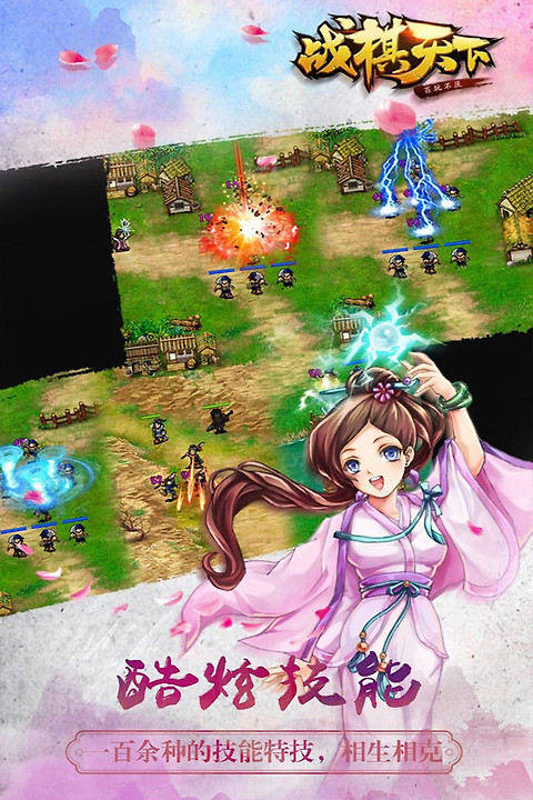 战棋天下华为版