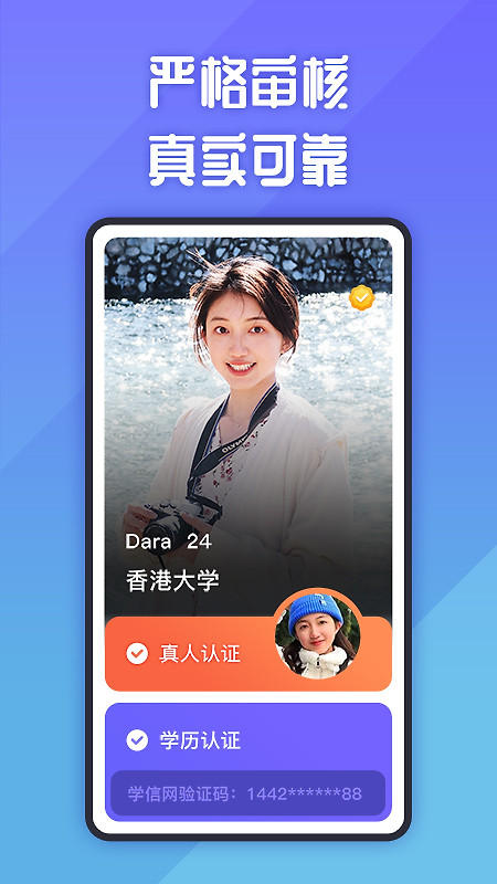 她说app