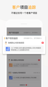工程帮app