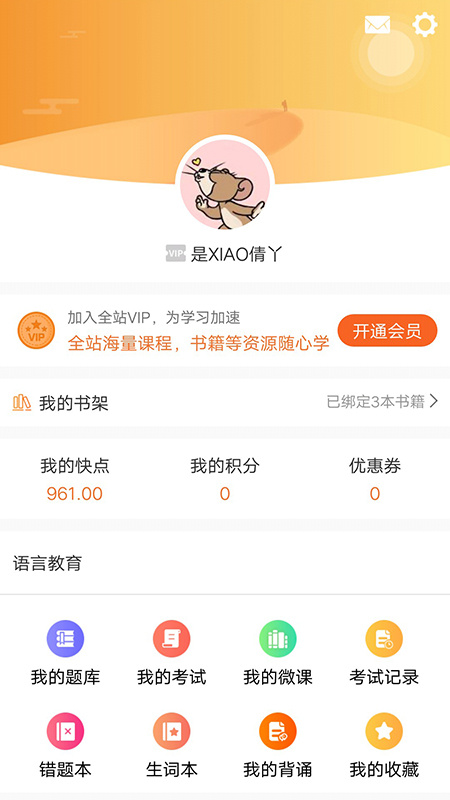 快点听app