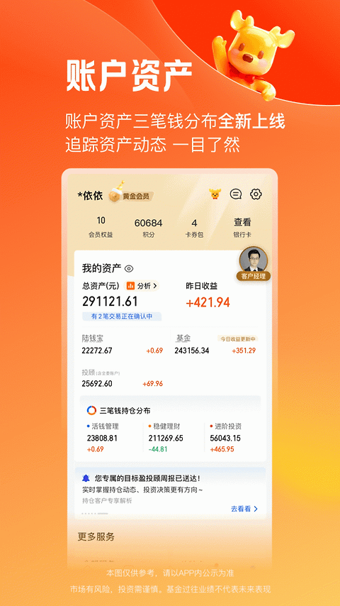 陆金所app