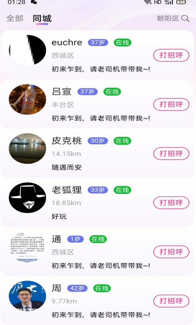 好逑
