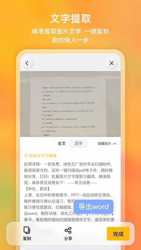 布丁扫描app官方版