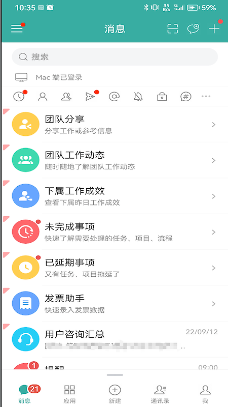 eteams官方版