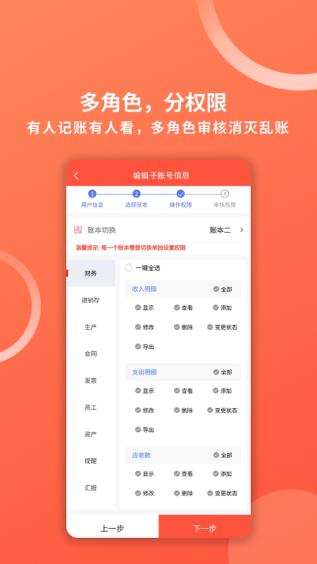 财务专家