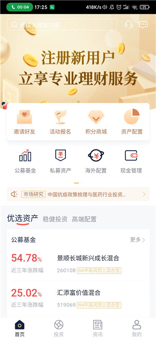掌上海银app最新版