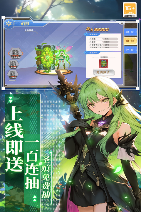 萌神战姬官方正版