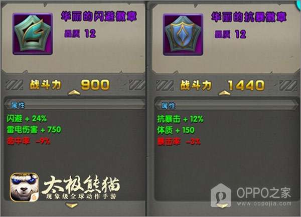 太极熊猫官方版