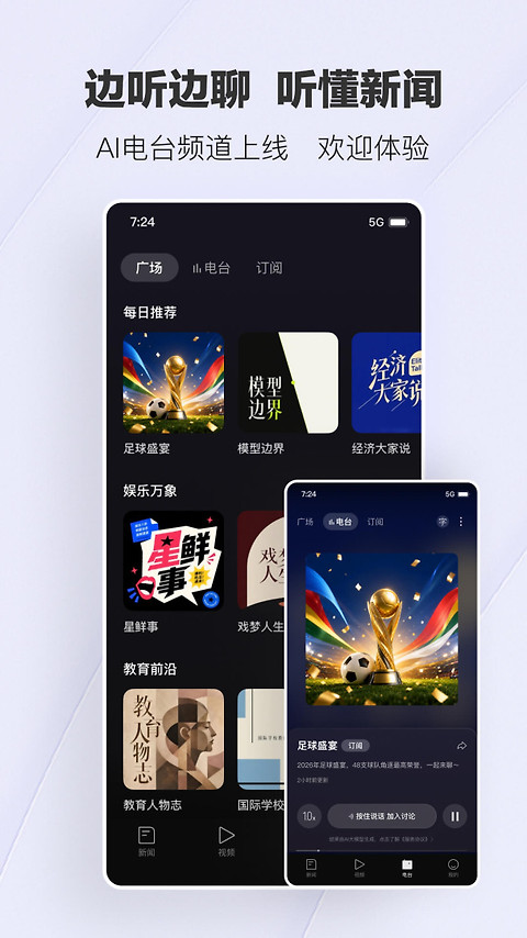 腾讯新闻app官方版