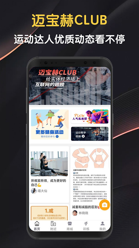迈宝赫Club官方版