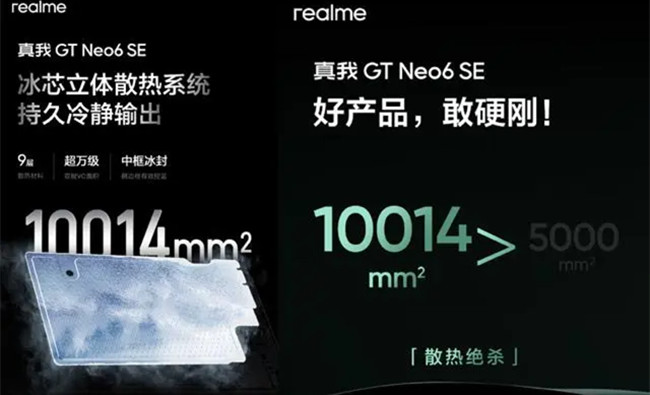 真我Realme GT Neo6 SE玩游戏发烫严重吗？