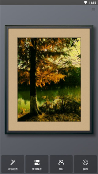 造画艺术滤镜app