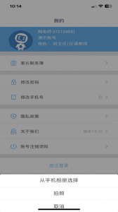 爱多分教师端app官方版