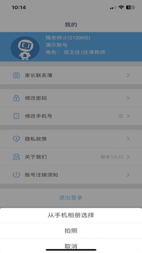 爱多分教师端app官方版