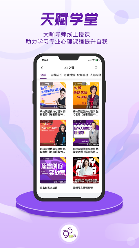 密码酷app