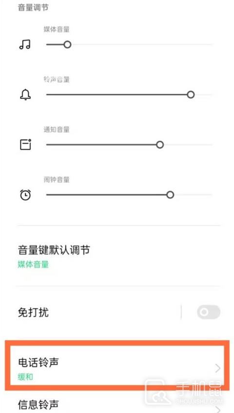 OPPO Find N3 Flip如何设置自定义铃声