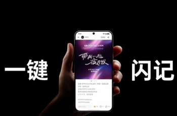 OPPO Find X8系列创新升级：全系标配可自定义实体快捷键