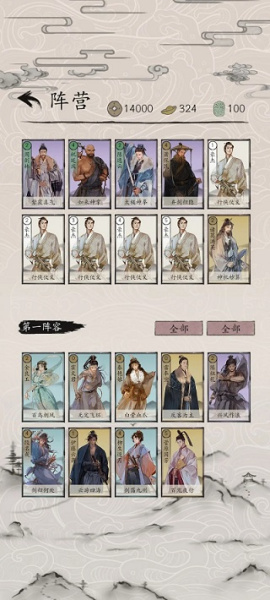 包晓生英雄传手游最新版